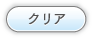 CLEAR